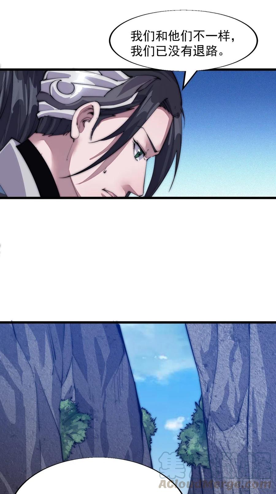 开局一座山漫画,第十话：一夫当关1图