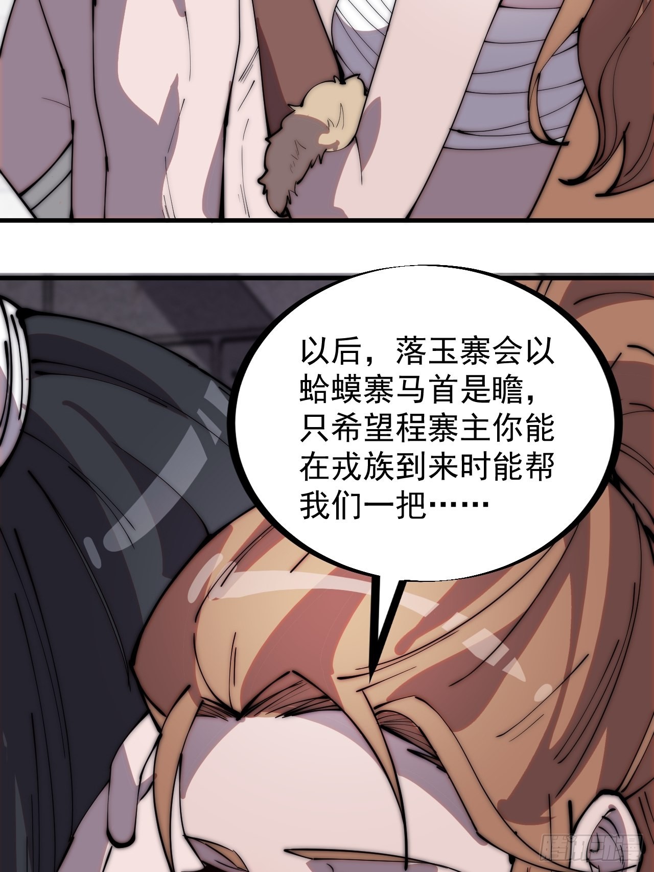 开局一座山漫画下拉式免费漫画,第三百一十八话：大雷，她是谁？2图