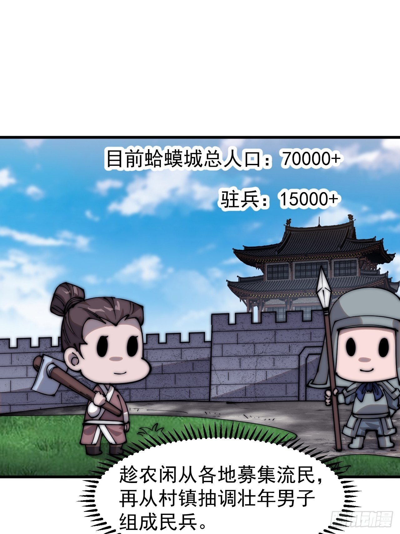 开局一座山漫画,第四百零六话：心的迷妹？1图