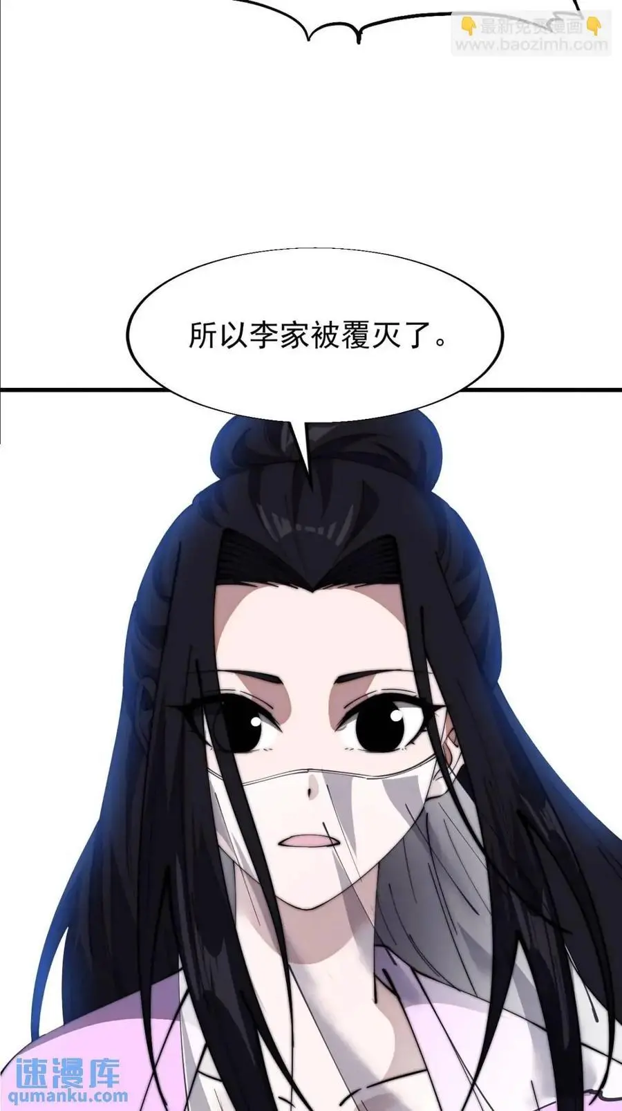 开局一座山免费看漫画,第六百九十一话：有用之人2图