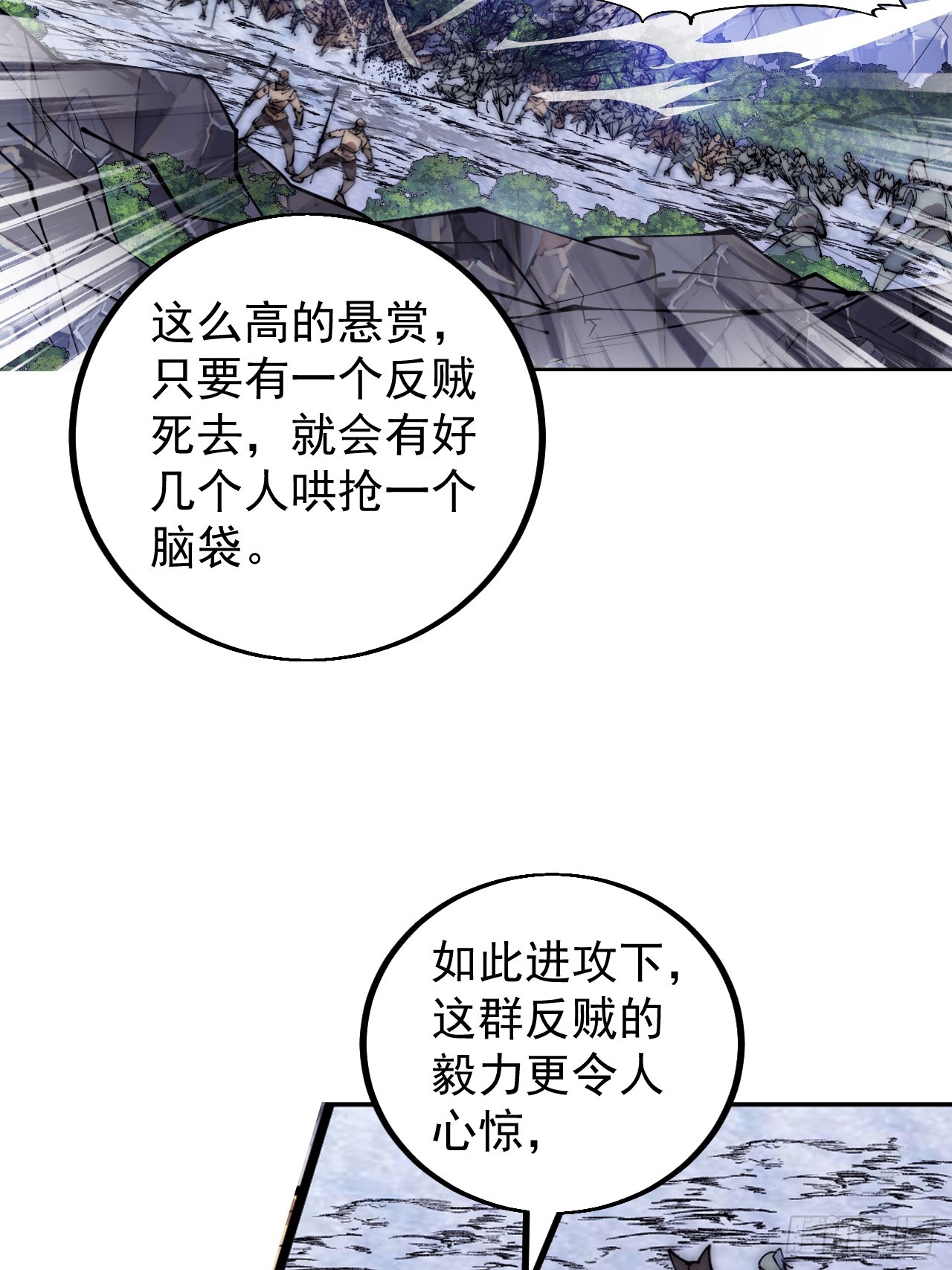 开局一座山免费看漫画,第四百六十九话：坚持1图