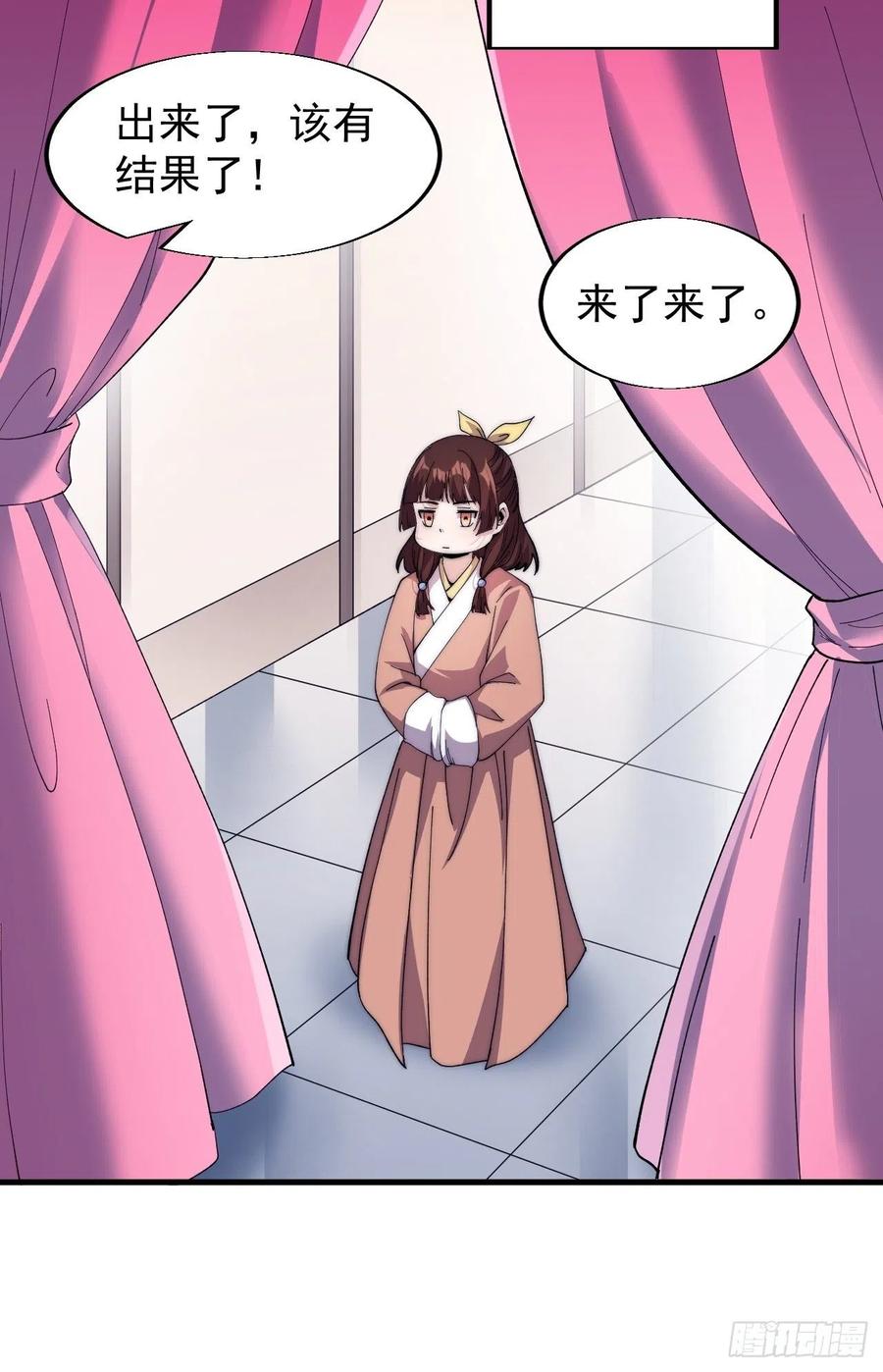 开局一座山漫画,第三十四话：胭脂红2图