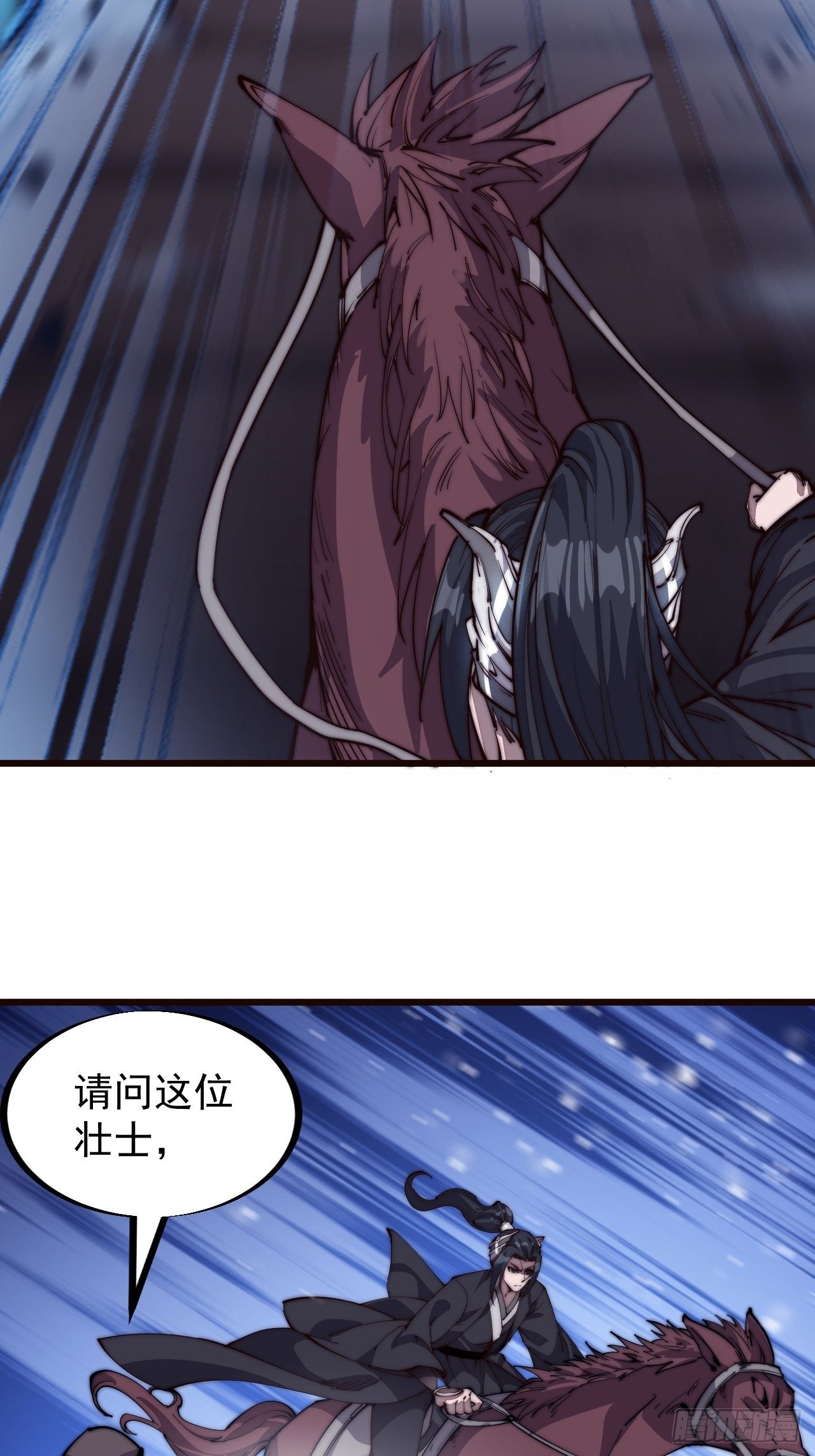 开局一座山免费看漫画,第七十六话：平平无奇的名字1图