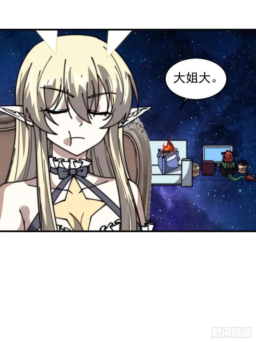 开局一座山免费看漫画,第七百一十一话：回忆2图