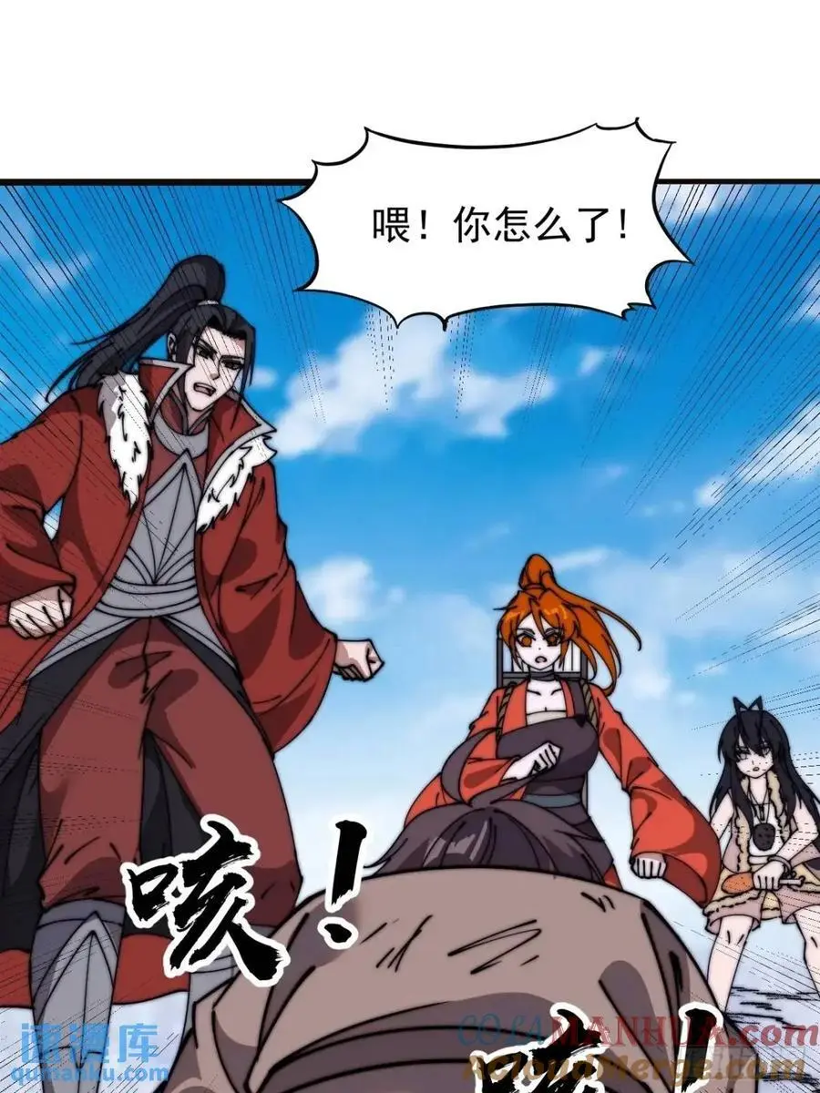 开局一座山免费看漫画,第七百零四话：祭天1图