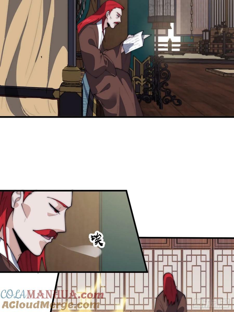 开局一座山漫画,第六百一十话：潜入1图