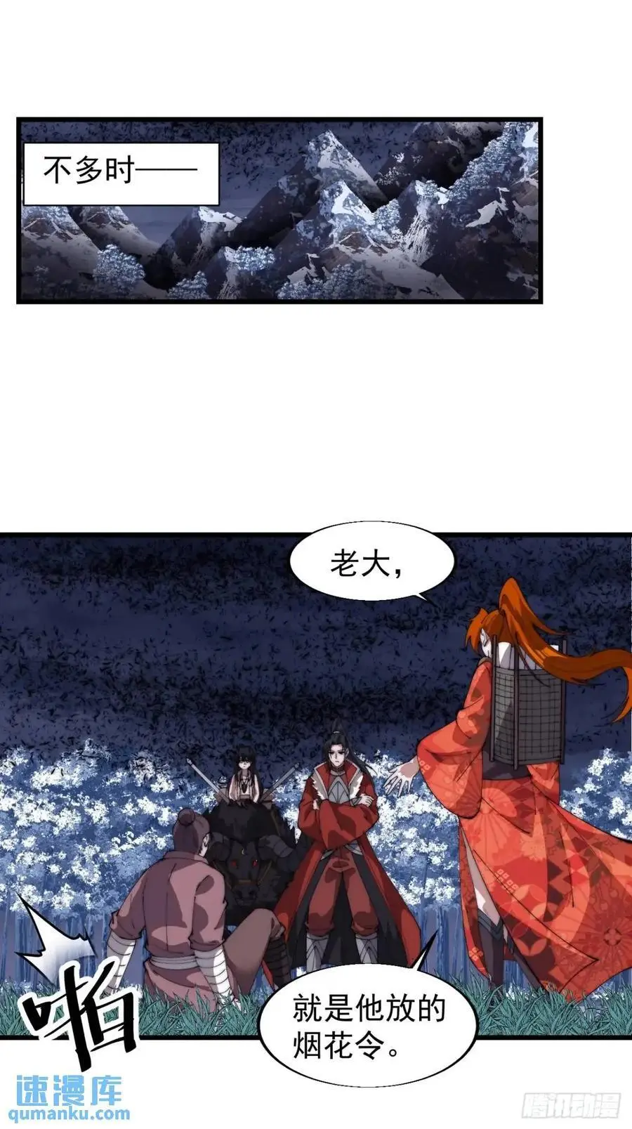 开局一座山免费看漫画,第七百一十二话：幸存者1图