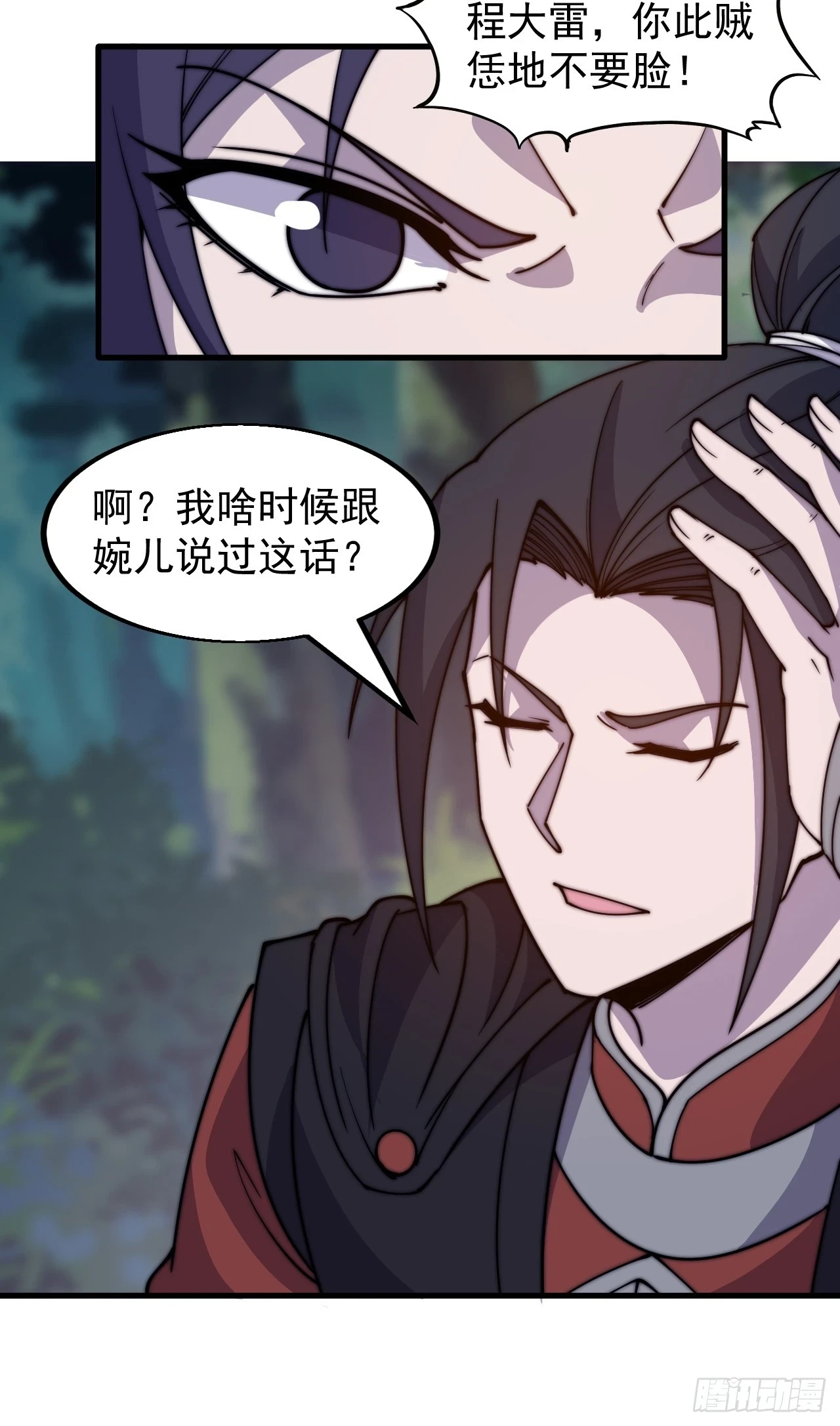 开局一座山免费看漫画,第五百零六话：黄雀在后2图