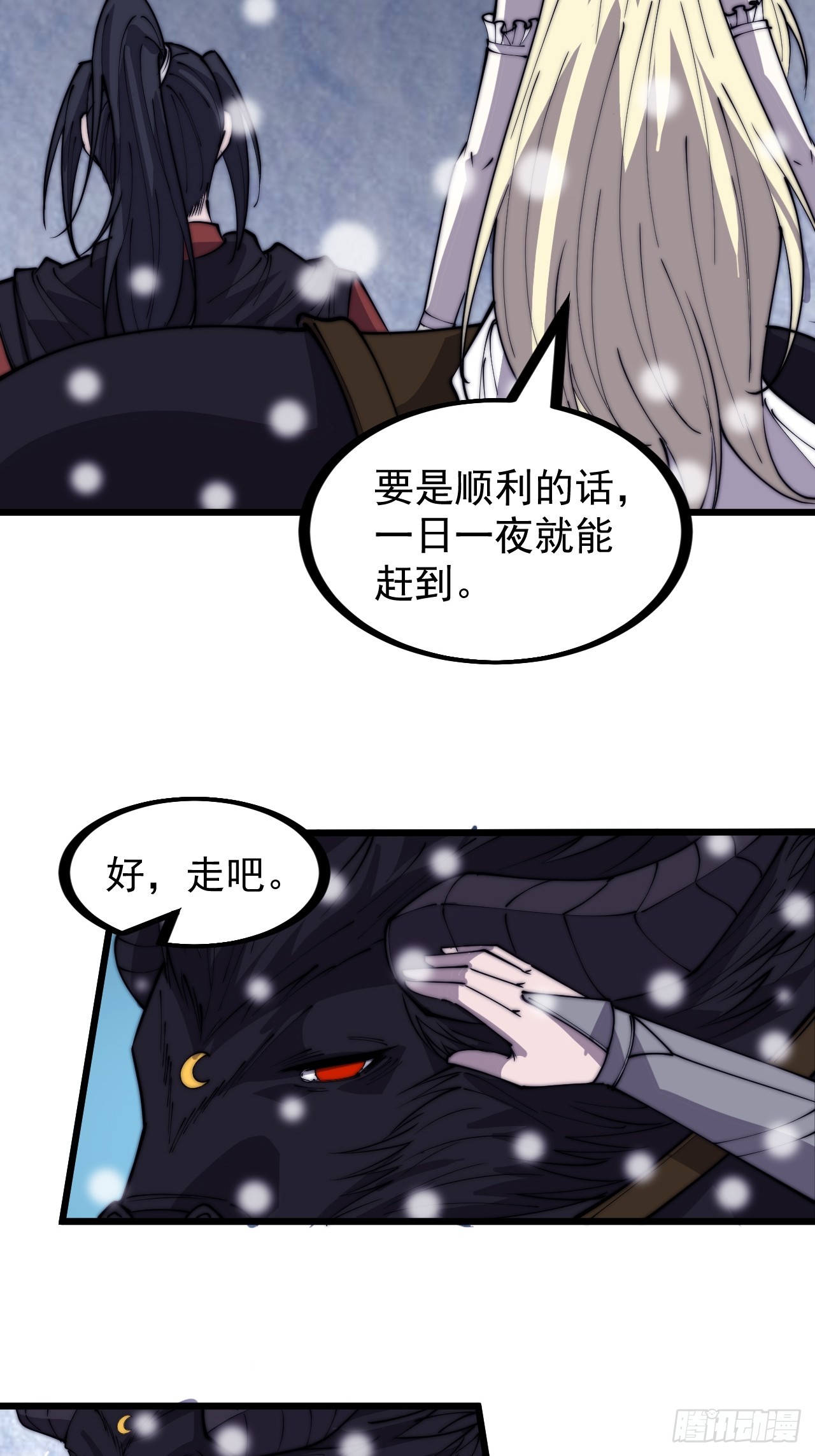 开局一座山小说蛤蟆大王免费阅读漫画,第四百五十八话：万马寨主疯了1图