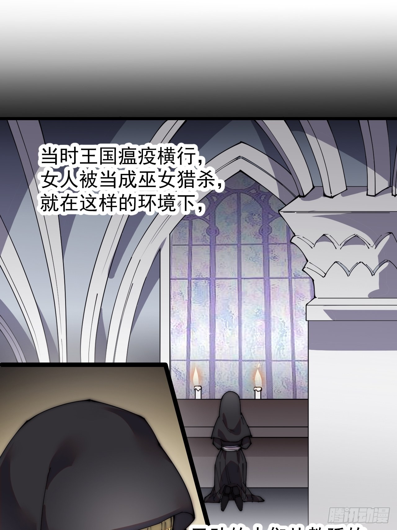开局一座山漫画,第四百零六话：心的迷妹？1图