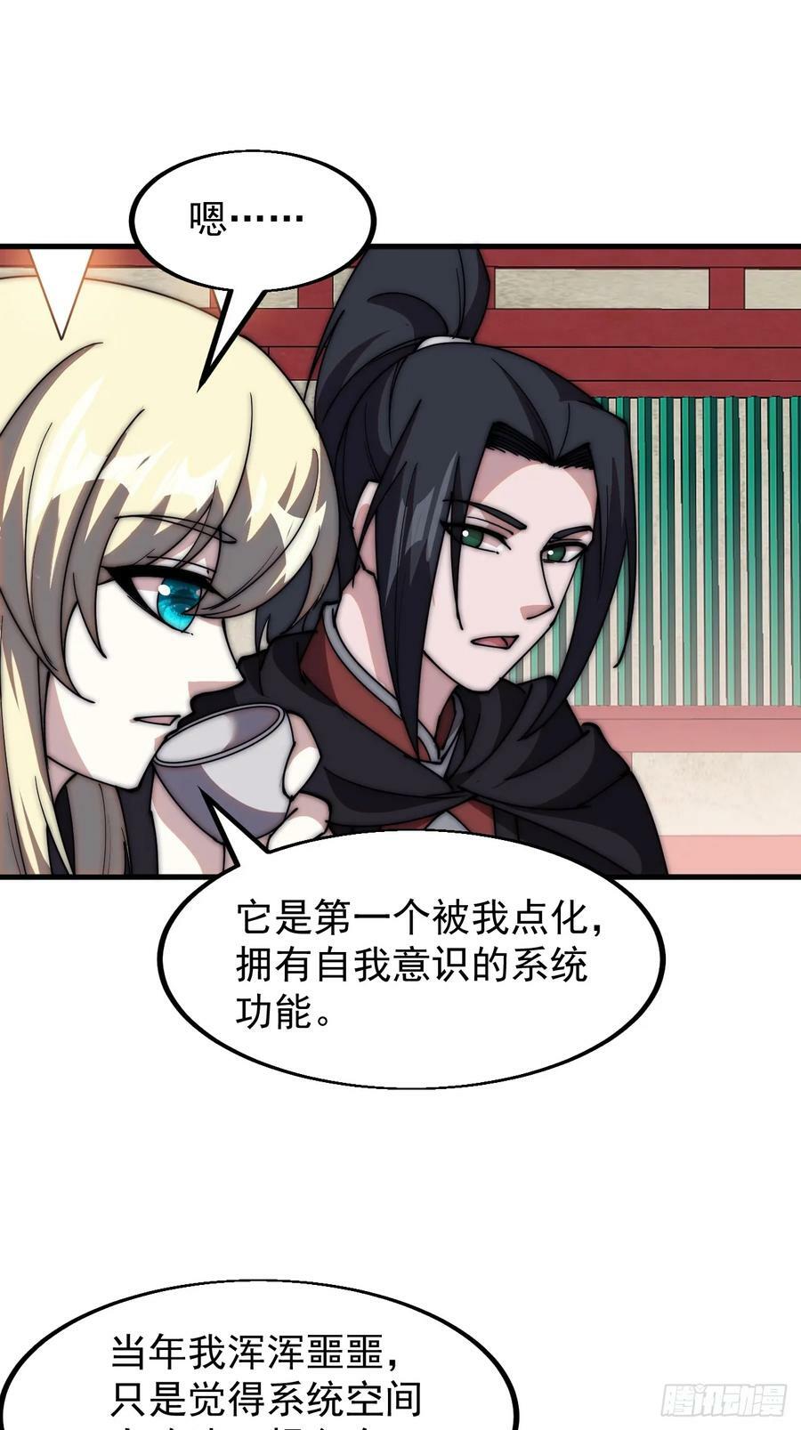开局一座山免费看漫画,第五百八十一话：心的来源2图