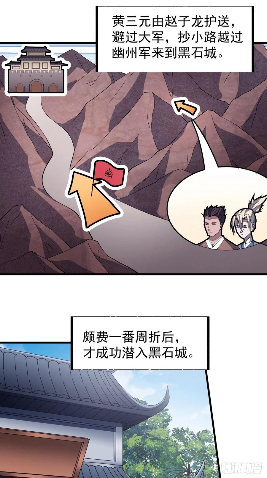 开局一座山漫画,第一百二十二话：抬头，低头1图