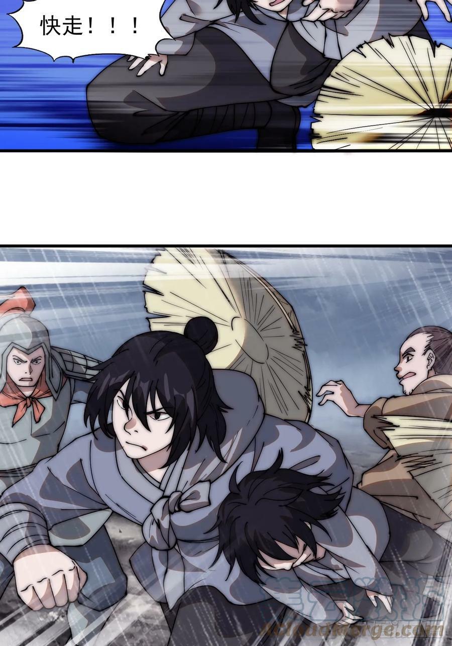 开局一座山免费看漫画,第五百四十一话：征兵1图