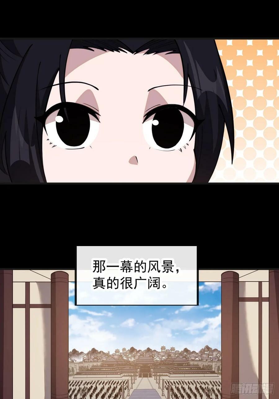 开局一座山漫画,第五百九十二话：至高之位1图