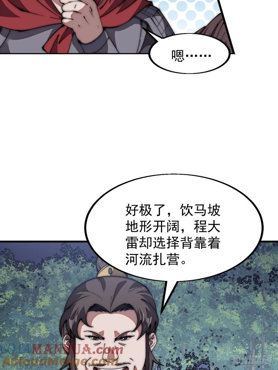 开局一座山免费看漫画,第六百三十五话：备战1图