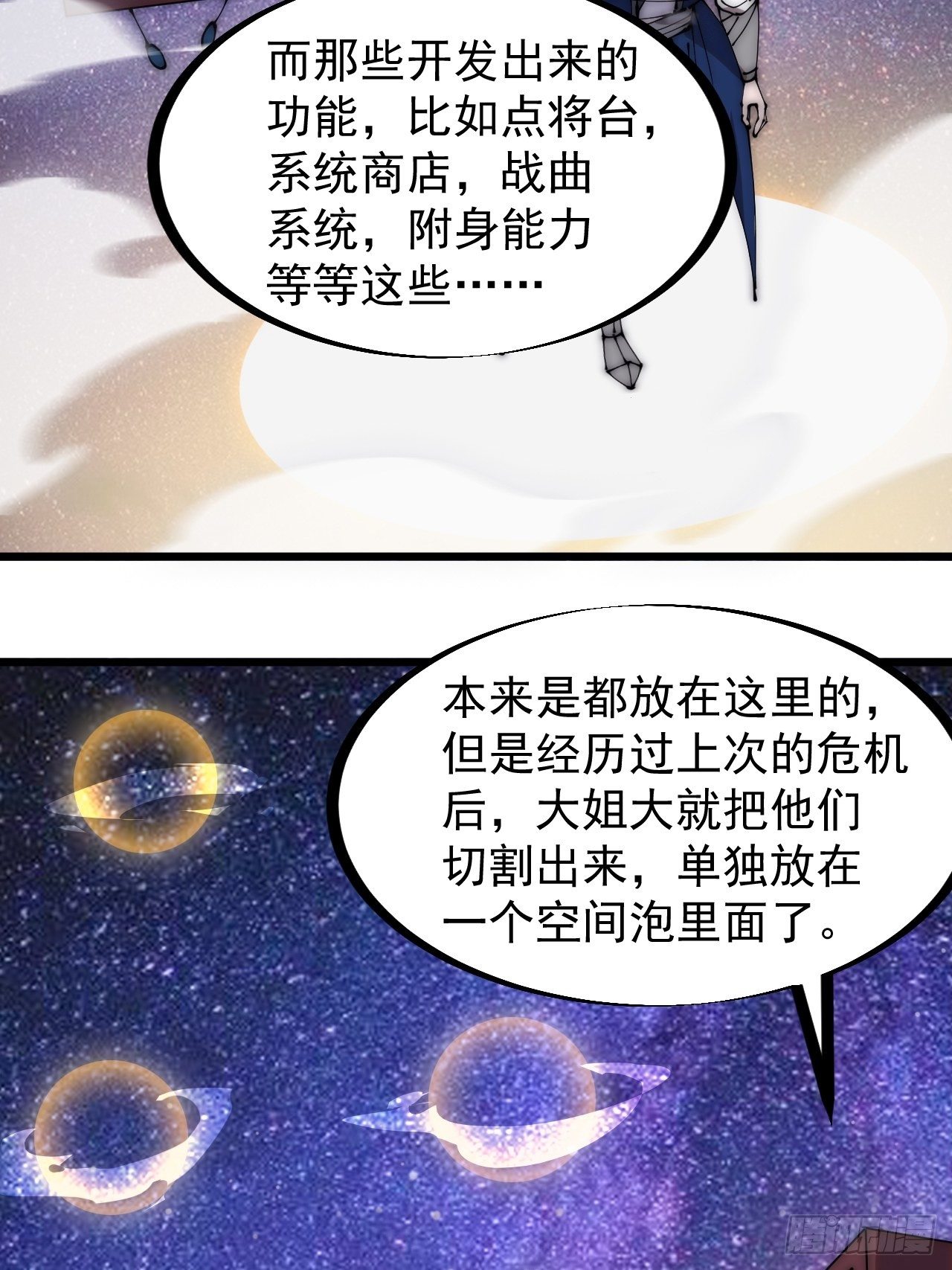 开局一座山漫画下拉式免费漫画,第二百八十四话：心的房间2图