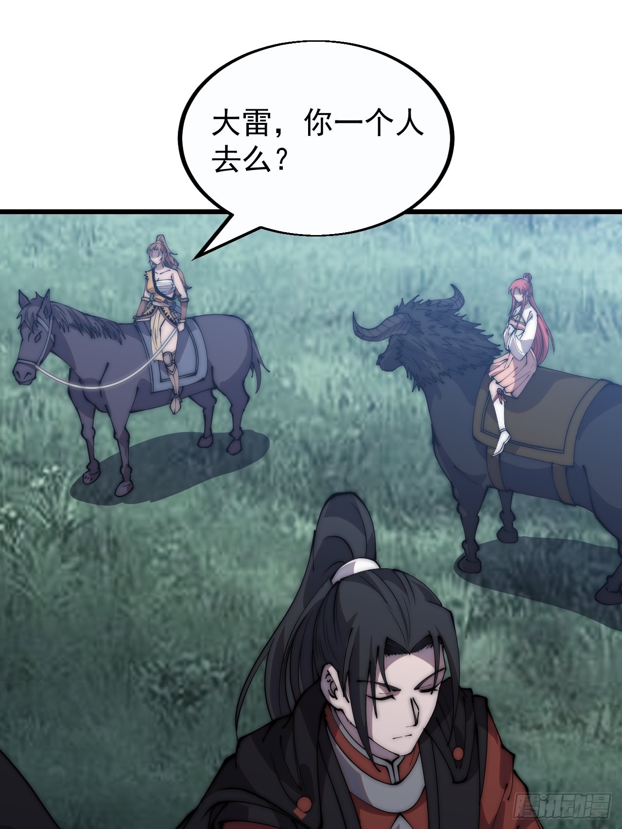 开局一座山漫画,第三百九十一话：猎人2图