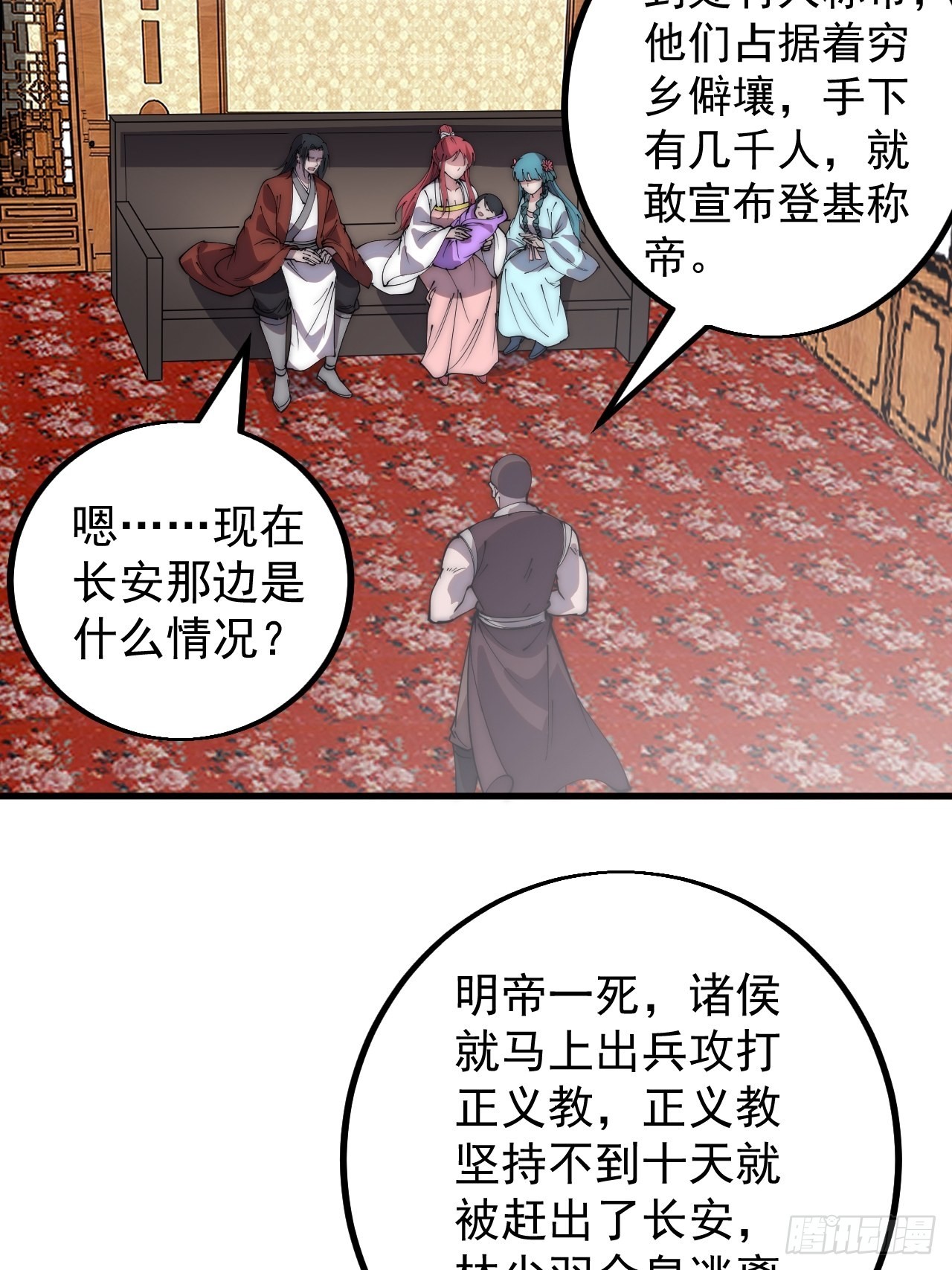 开局一座山免费漫画下拉式在线阅读漫画,第四百三十五话：久违的升级2图