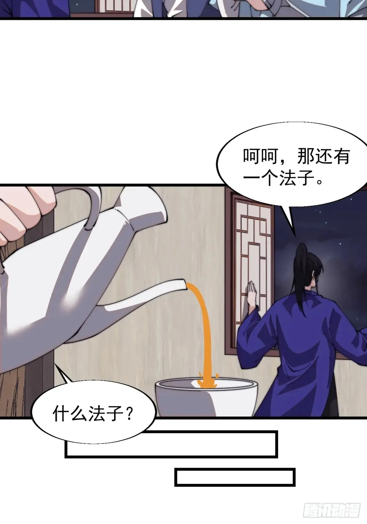 开局一座山免费看漫画,第八百零二话：风月之地2图