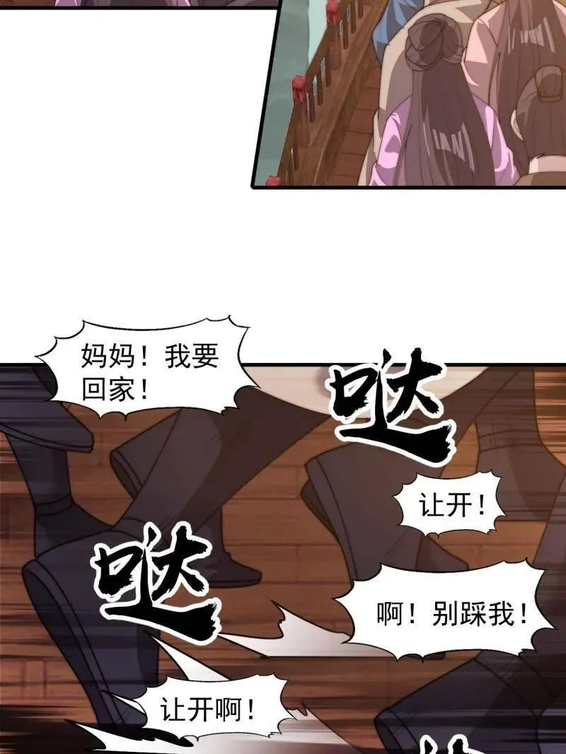 开局一座山程大雷小说免费漫画,第824话 ：璀璨明珠1图