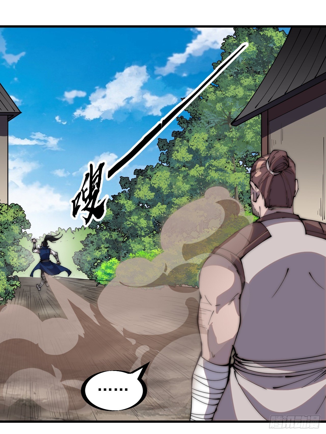 开局一座山免费看漫画,第二百九十八话：卧底奸细2图
