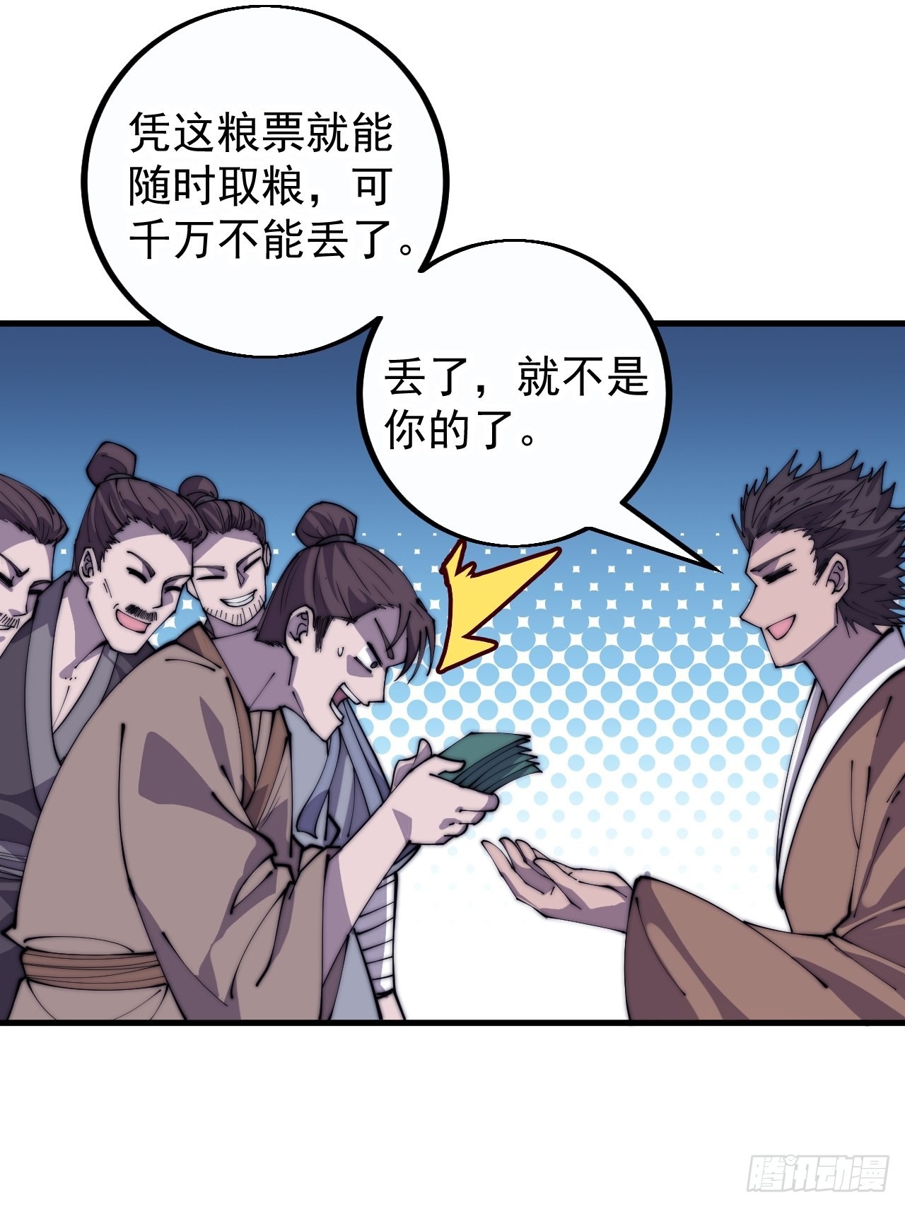 开局一座山漫画免费下拉式六漫画漫画,第四百零九话：广积粮完成！2图