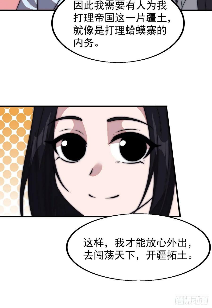 开局一座山免费看漫画,第五百八十三话：新的任务2图