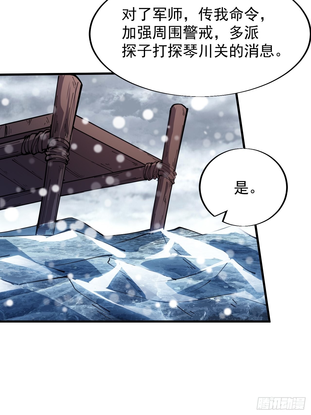 开局一座山漫画漫画,第三百四十九话：代价2图