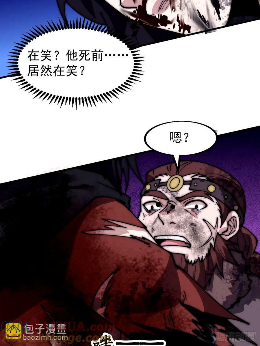 开局一座山免费看漫画,第五百七十七话：跨越生死的爱1图