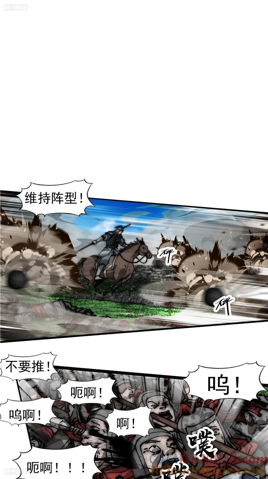 开局一座山动漫第二季在线观看漫画,第六百三十九话：老子不玩了1图