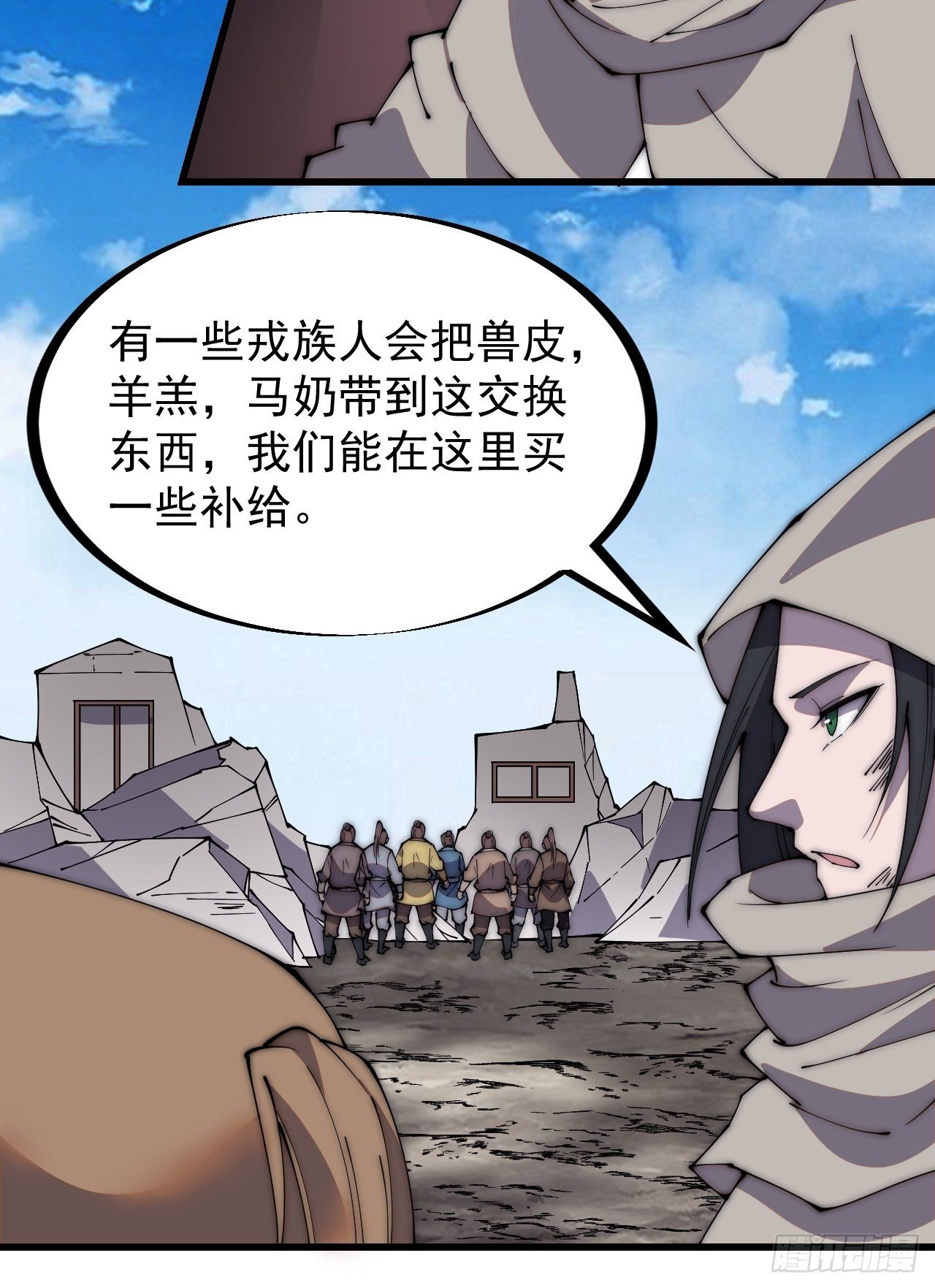 开局一座山免费看漫画,第二百五十四话：雨夜1图