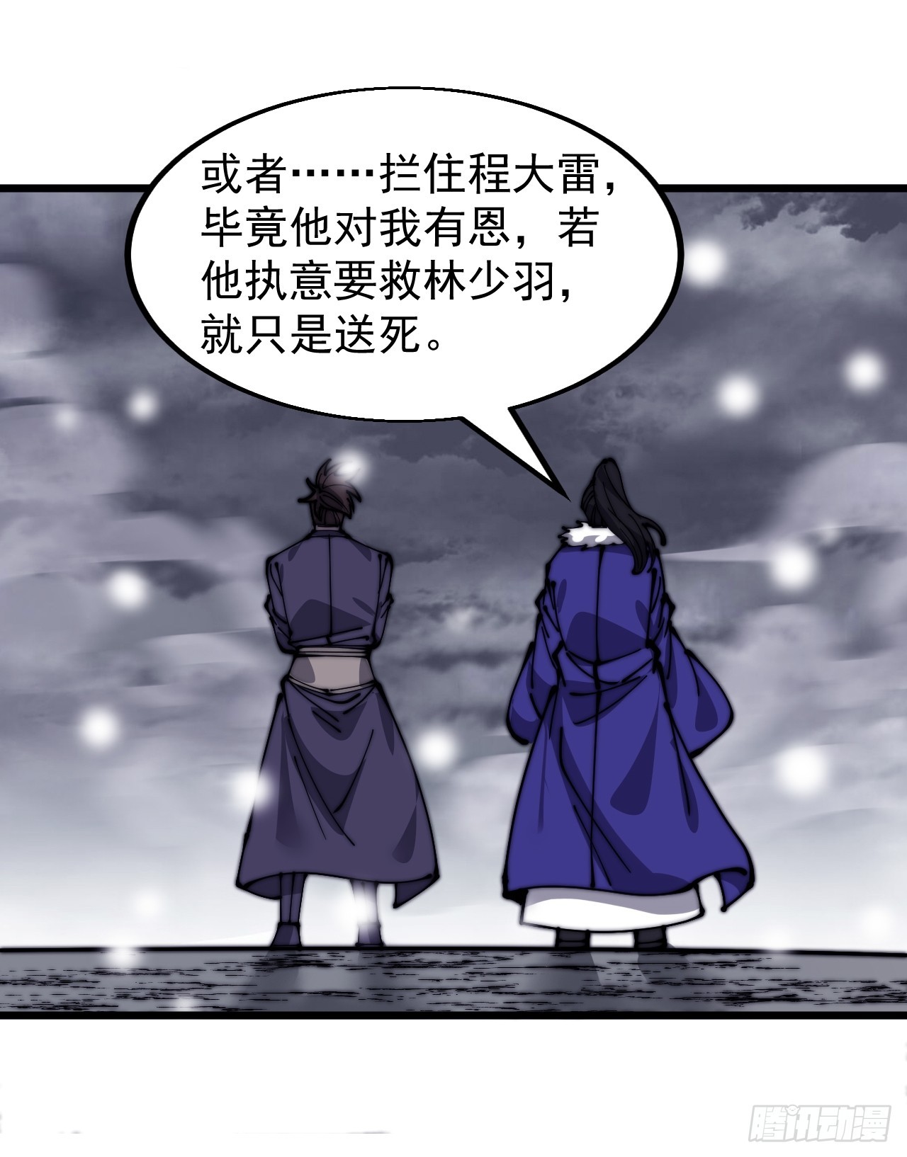 开局一座山漫画,第四百六十四话：准备迎敌1图