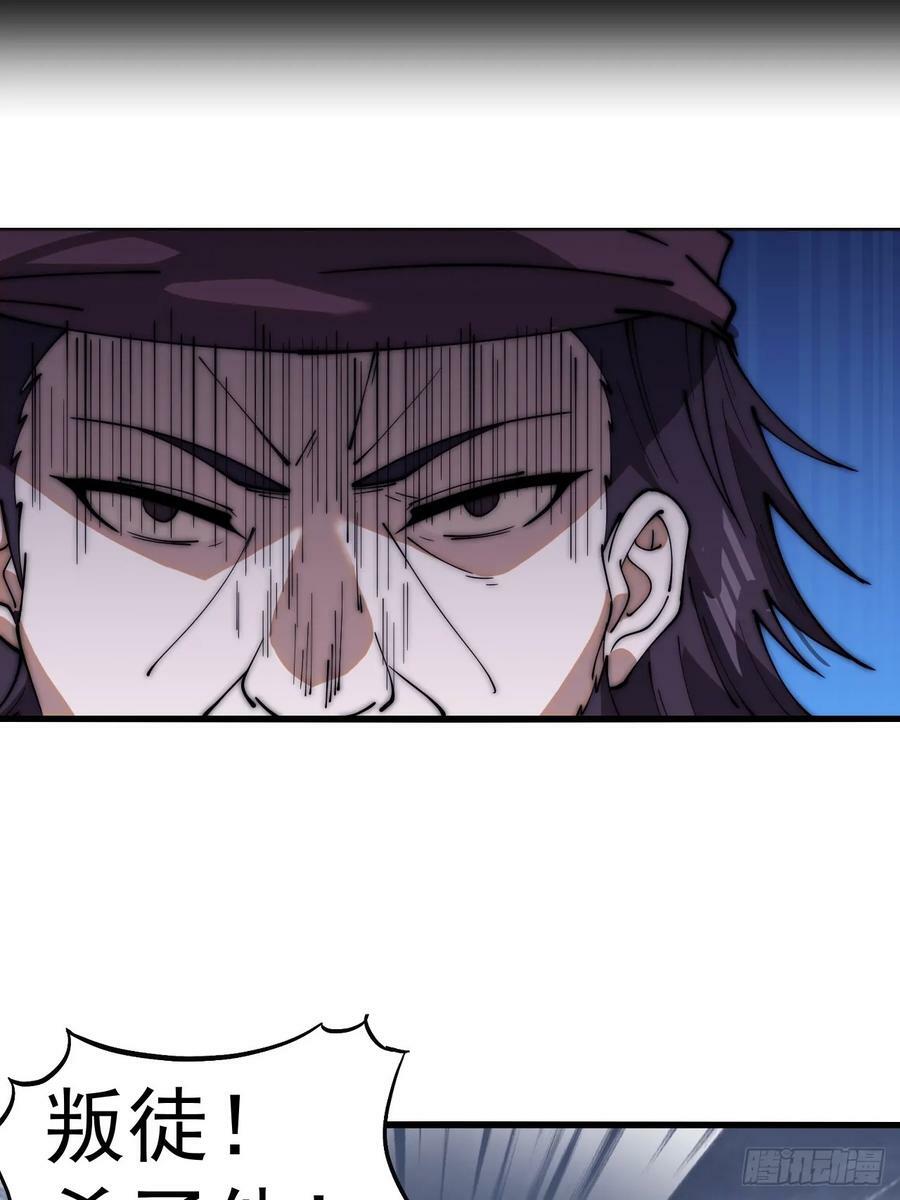 开局一座山免费看漫画,第六百二十一话：拯救强哥1图