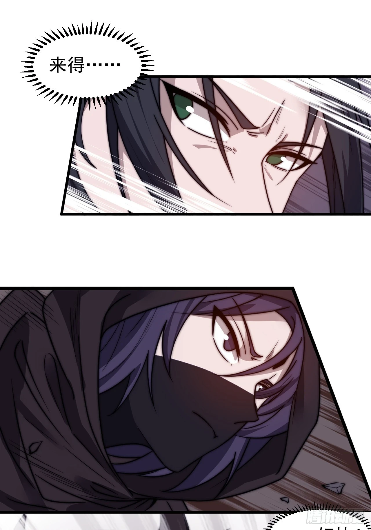 开局一座山免费看漫画,第五百零二话：刺杀2图