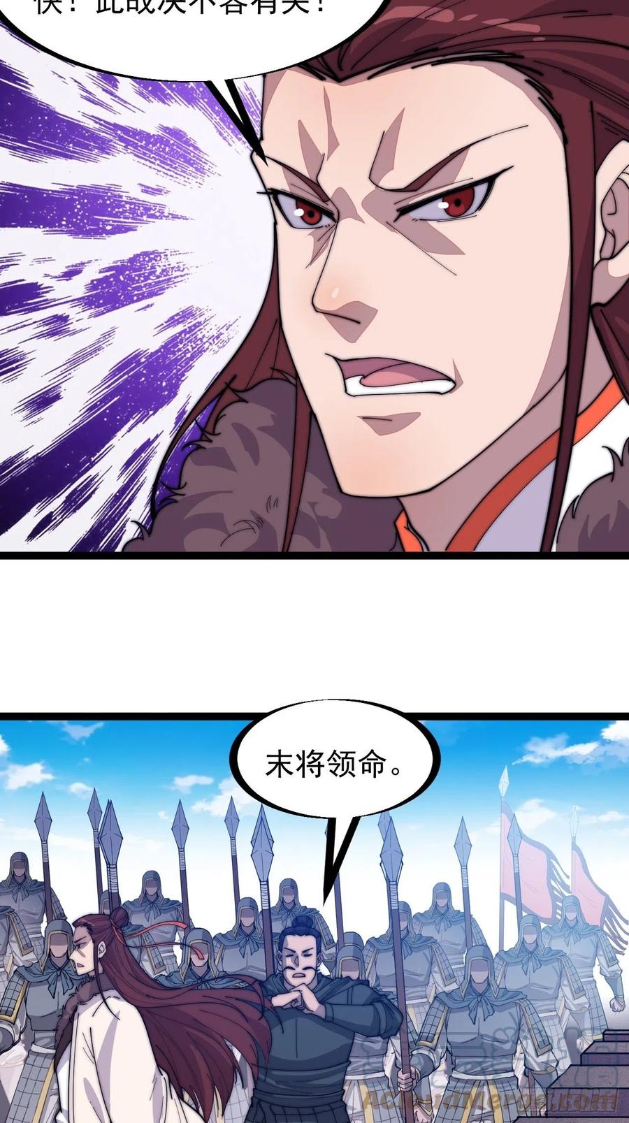 开局一座山漫画,第一百三十九话：万众瞩目的战场1图