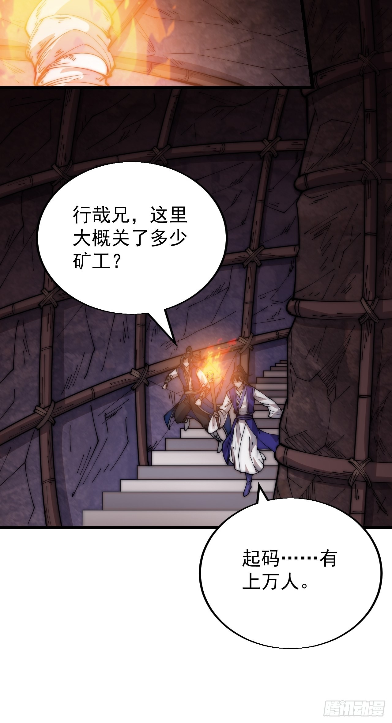 开局一座山漫画漫画,第三百六十话：万人坑2图