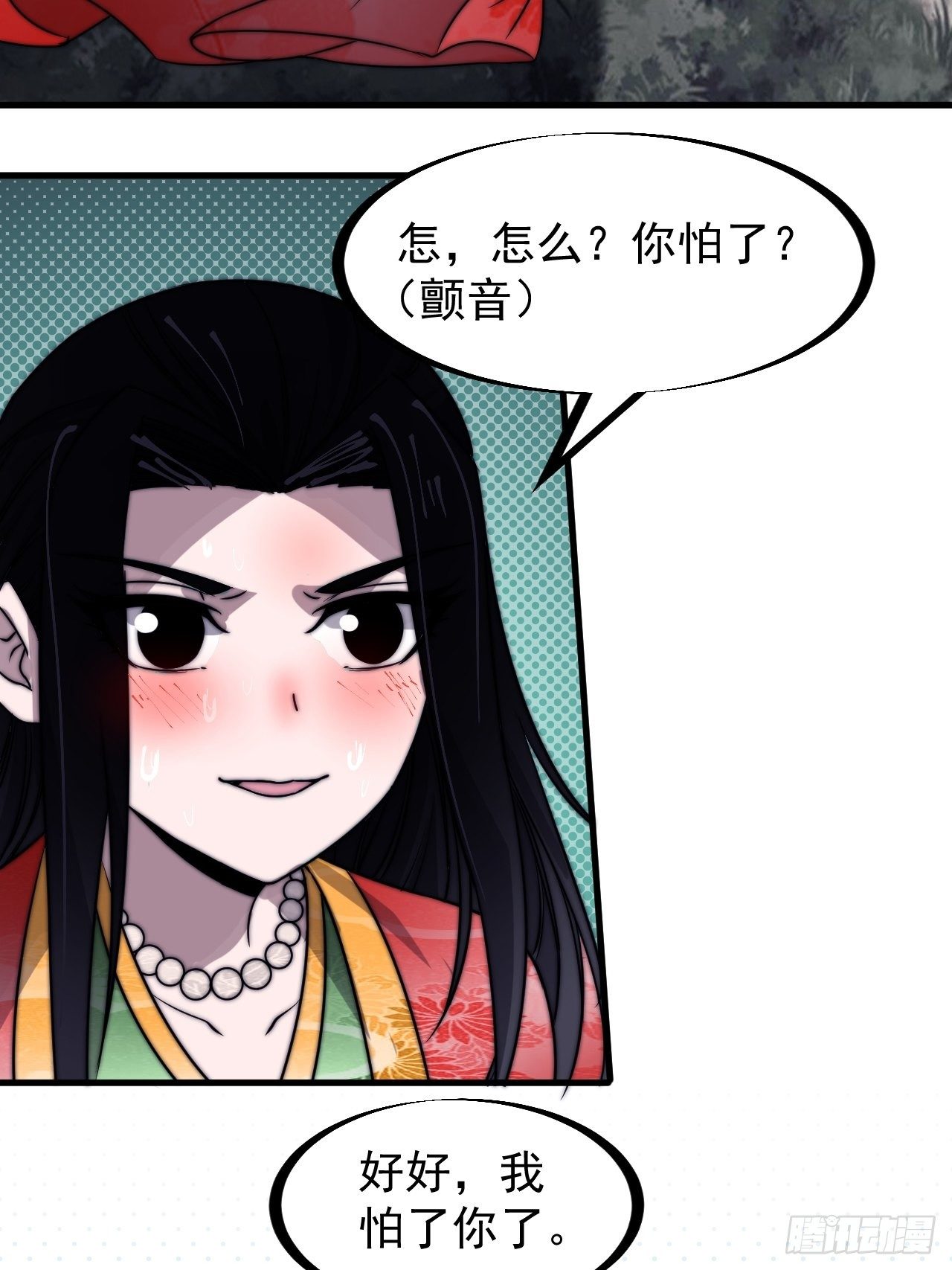 开局一座山的小说漫画,第二百四十七话：来去之间2图