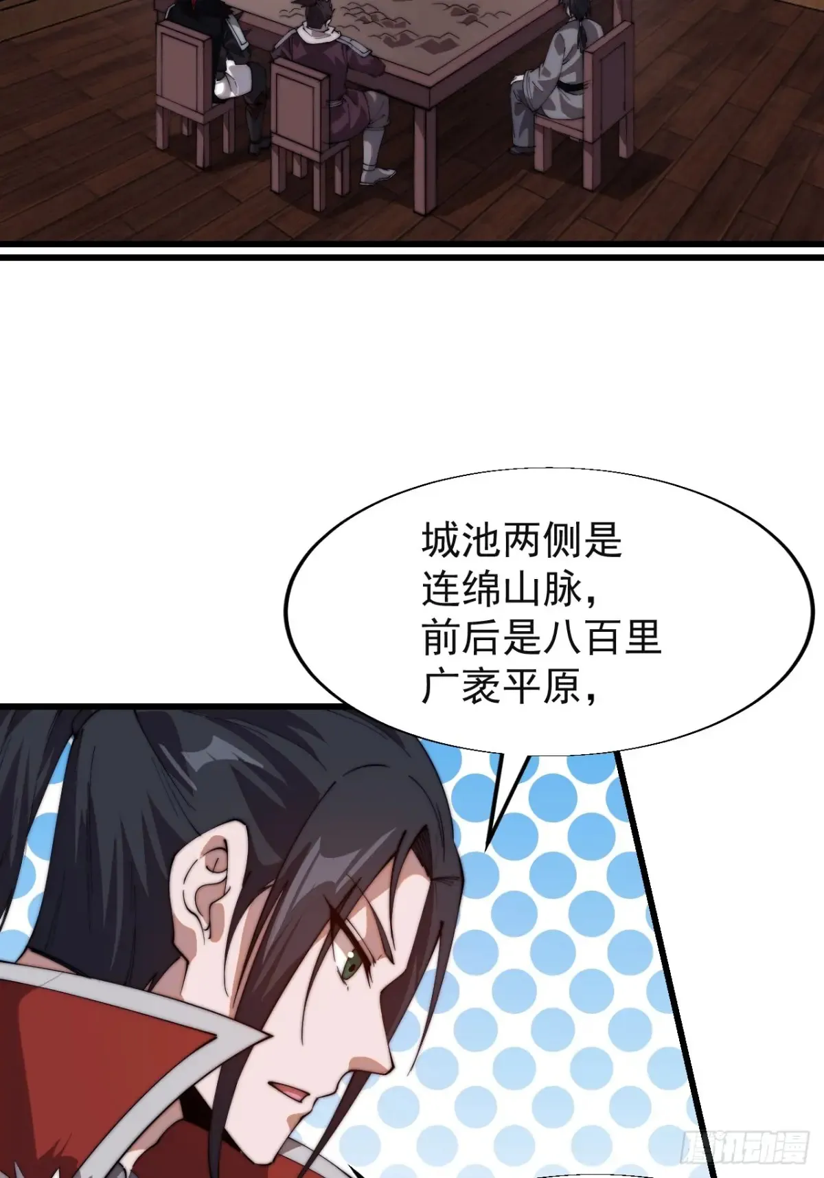 开局一座山漫画,第七百八十三话：超级大城1图