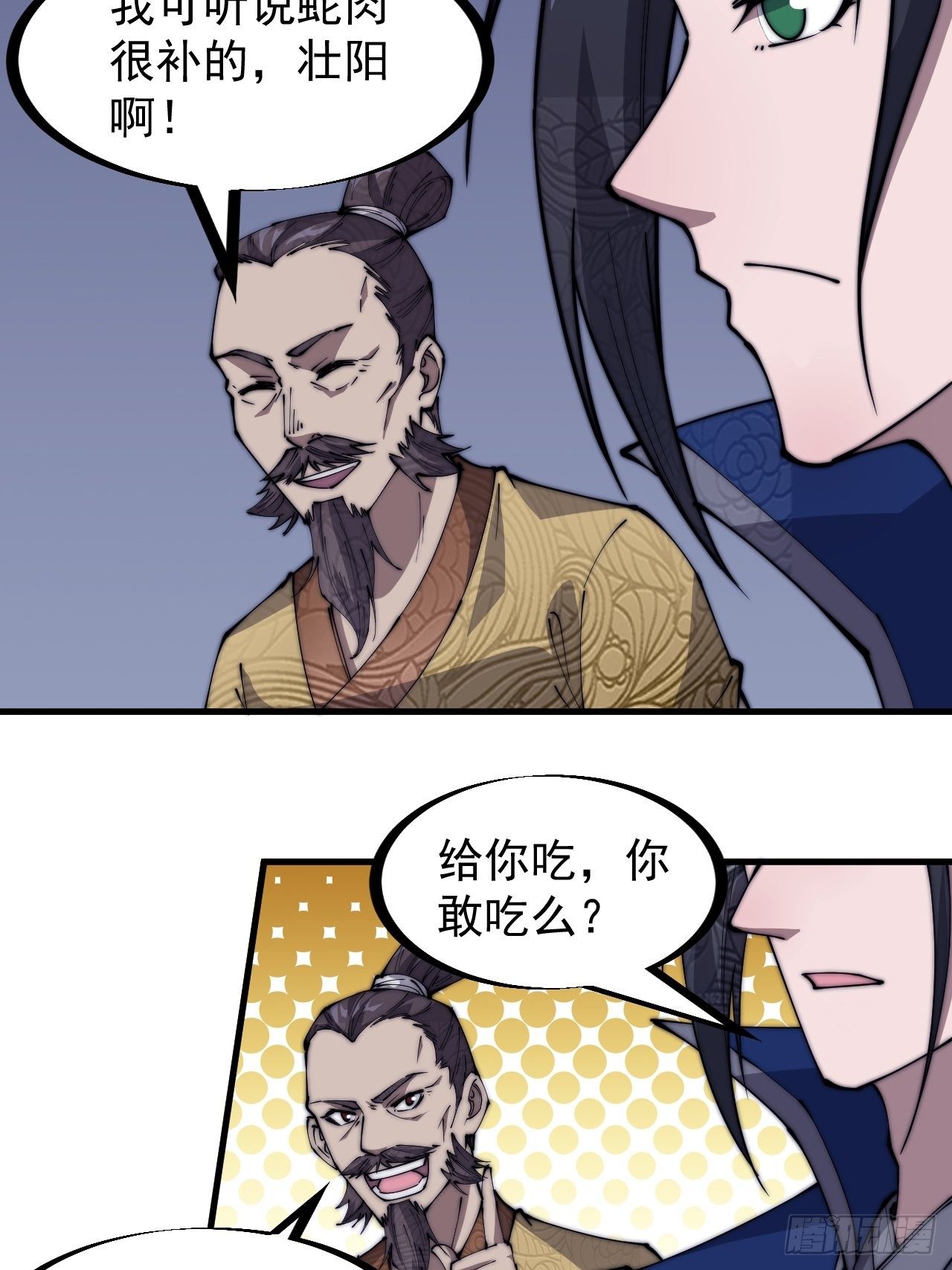开局一座山免费看漫画,第二百七十七话：新领地1图