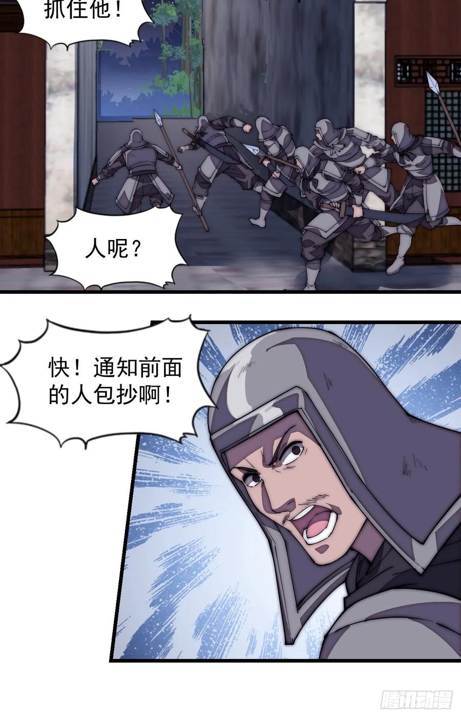 开局一座山免费看漫画,第一百九十二话：新升级！2图