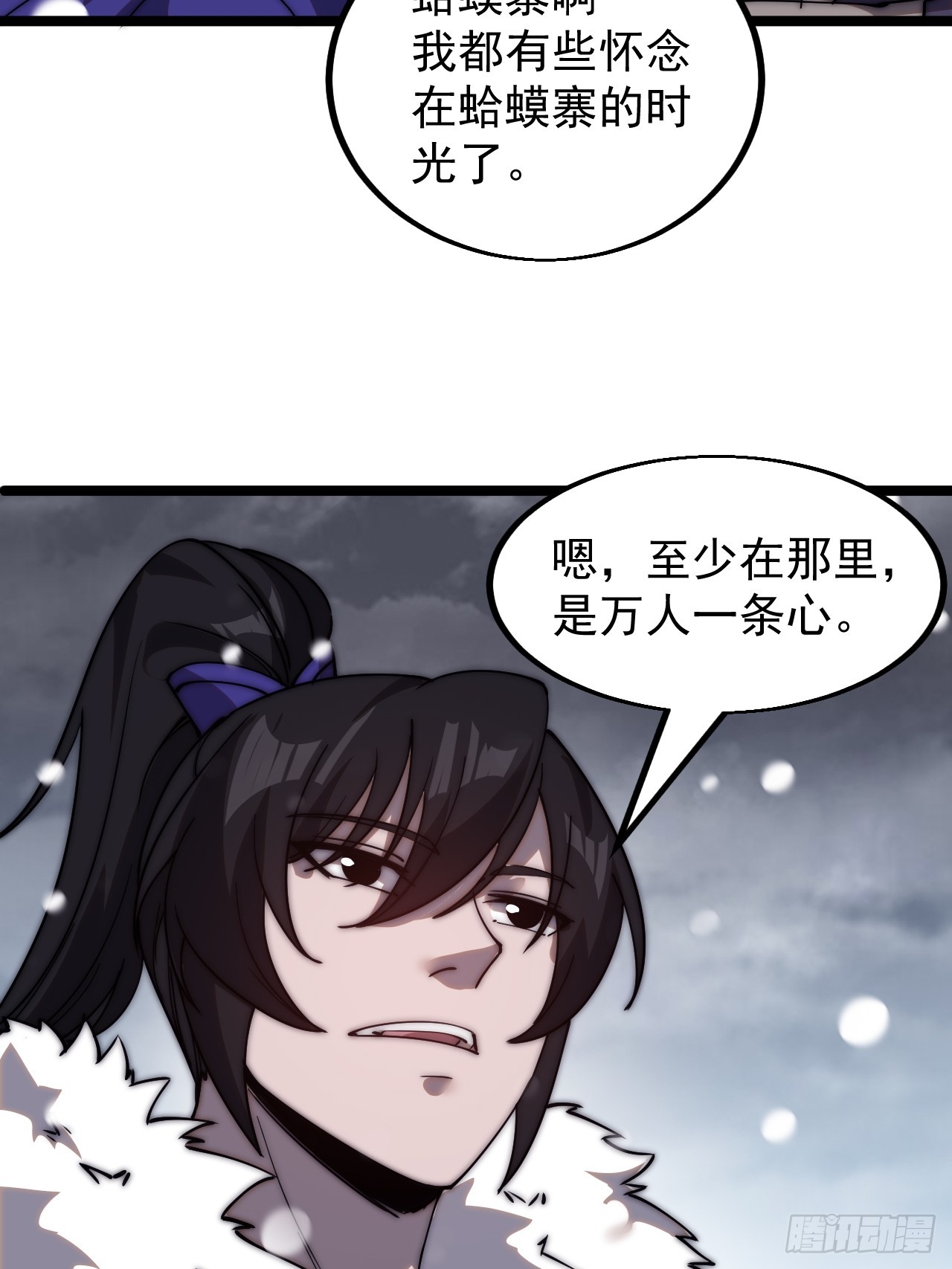 开局一座山漫画,第四百六十四话：准备迎敌1图