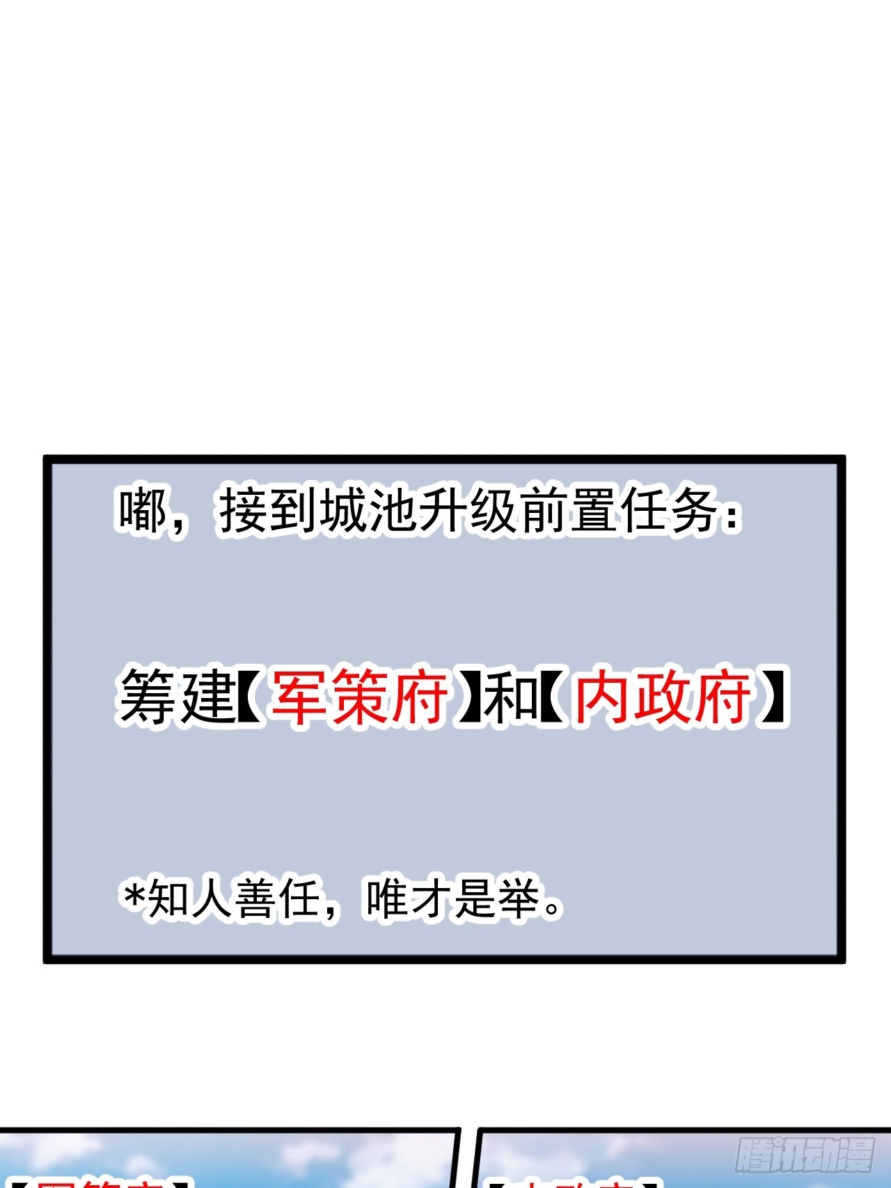 开局一座山漫画,第四百零六话：心的迷妹？2图