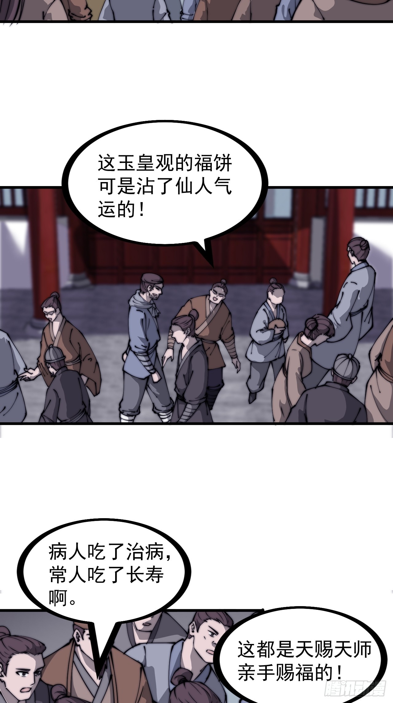 开局一座山免费看漫画,第四百五十九话：风起浪涌2图