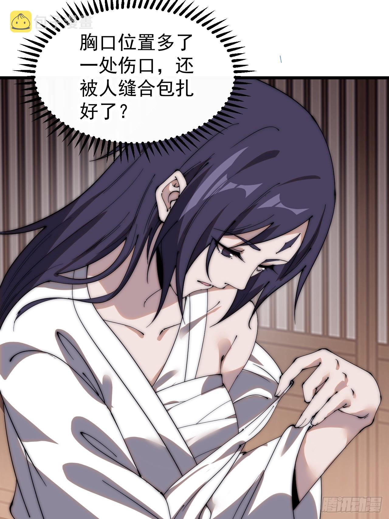 开局一座山漫画,第四百九十五话：触发支线任务1图