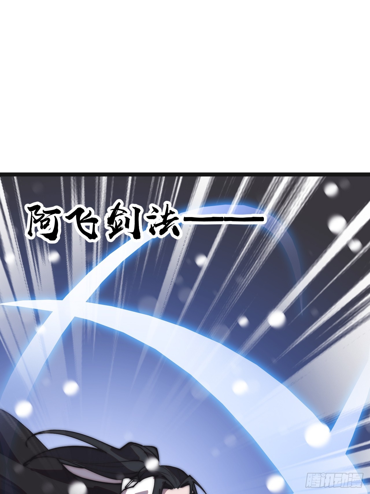 开局一座山漫画,第四百四十四话：熟人2图
