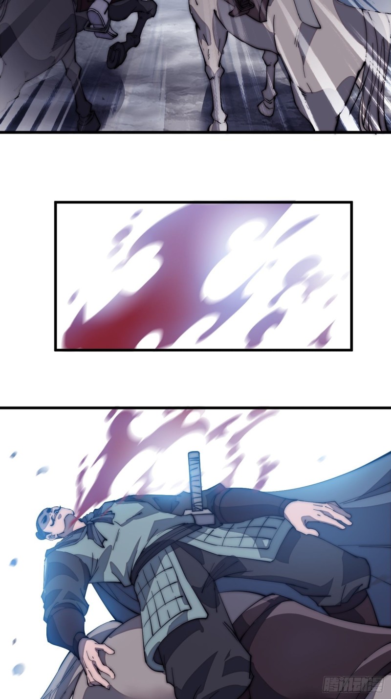 开局一座山免费看漫画,第一百七十三话：好剑！1图