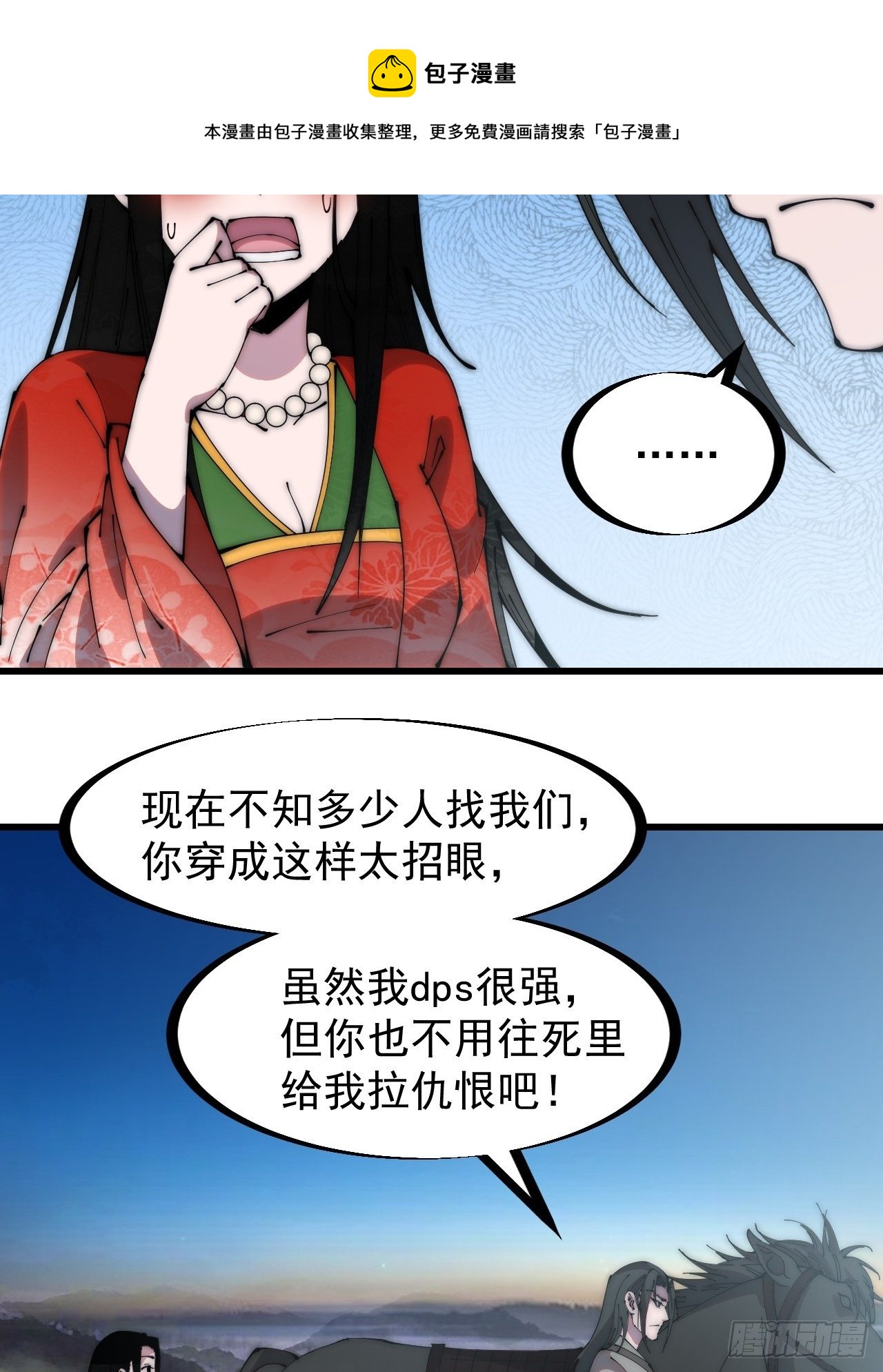 开局一座山免费看漫画,第二百四十七话：来去之间1图