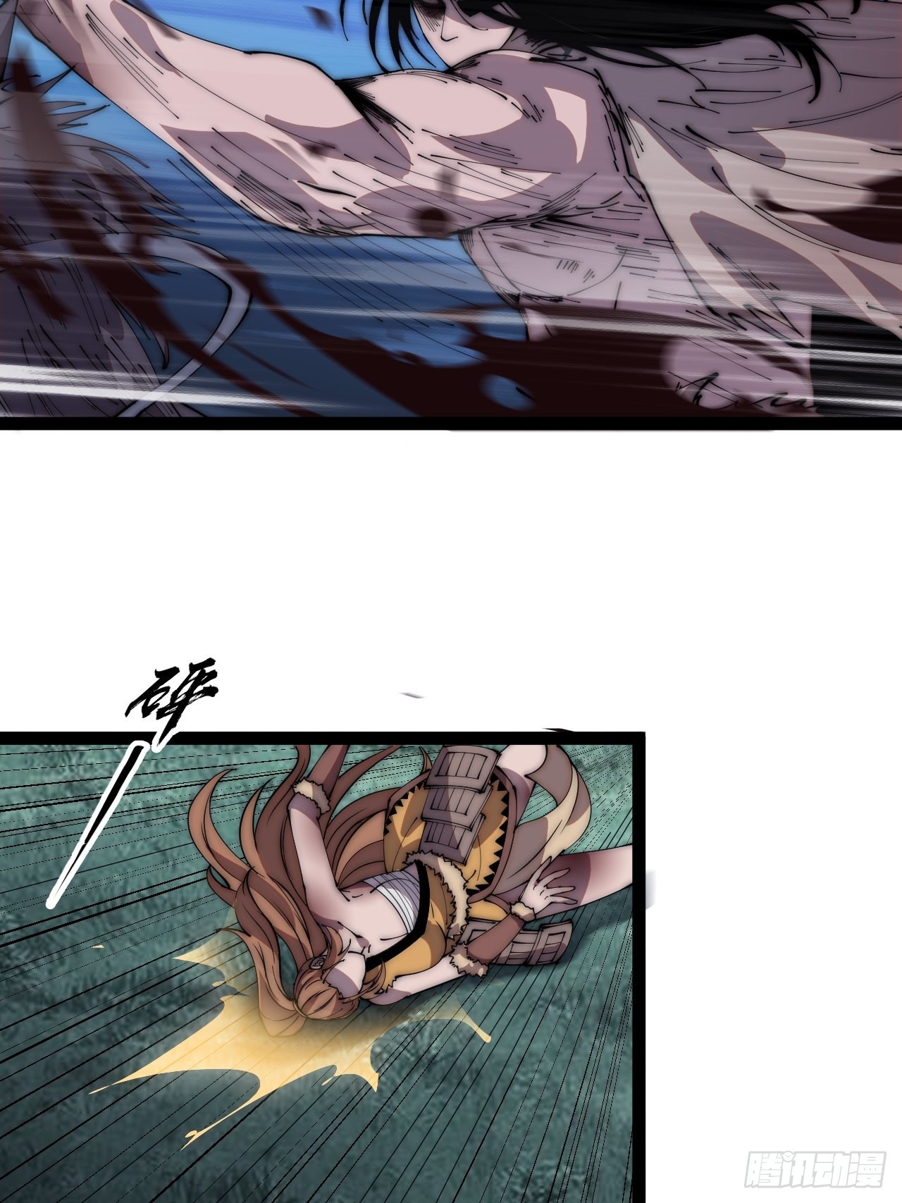 开局一座山漫画,第三百九十二话：遇险！2图