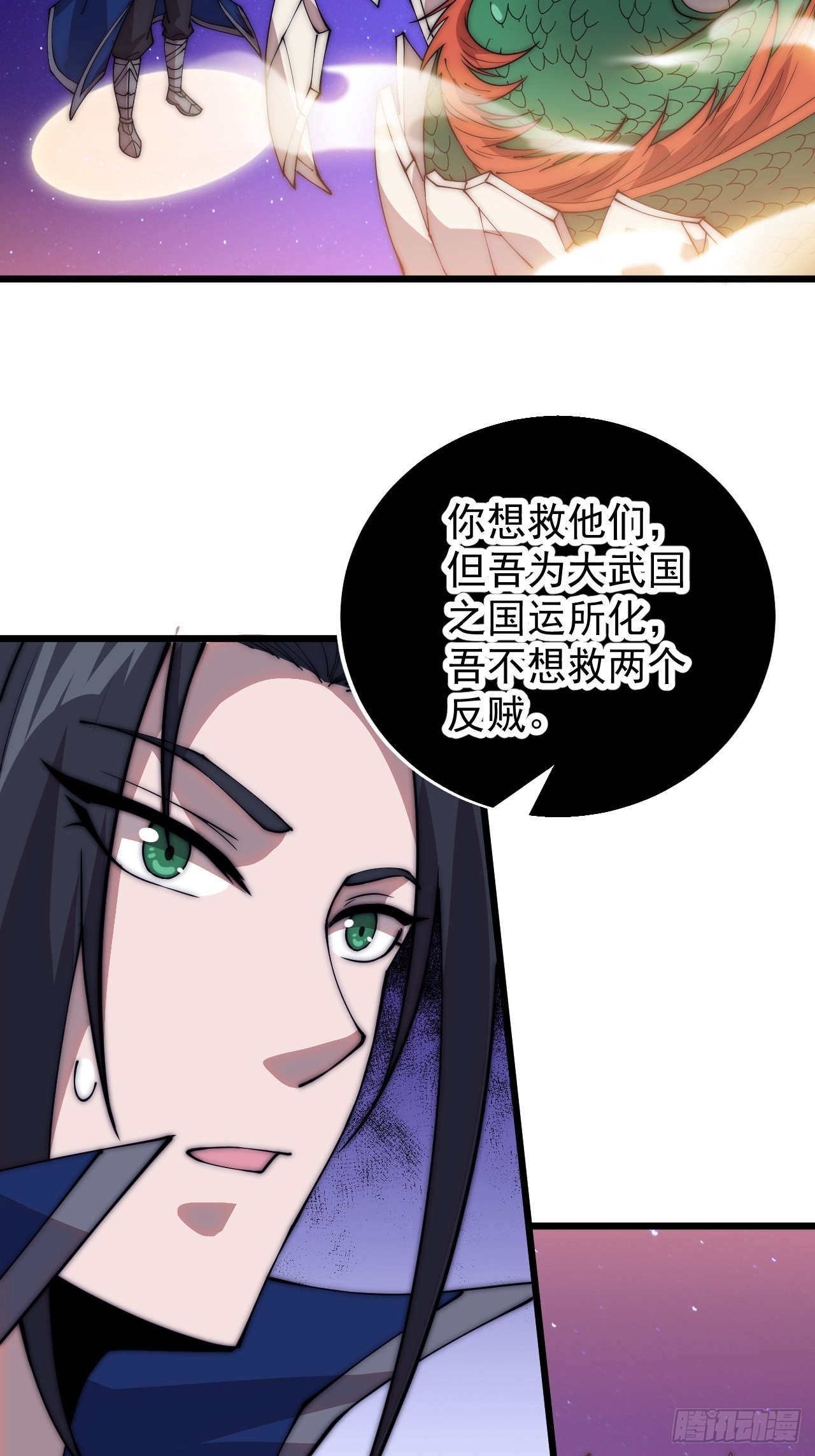 开局一座山免费看漫画,第三百四十六话：交易2图