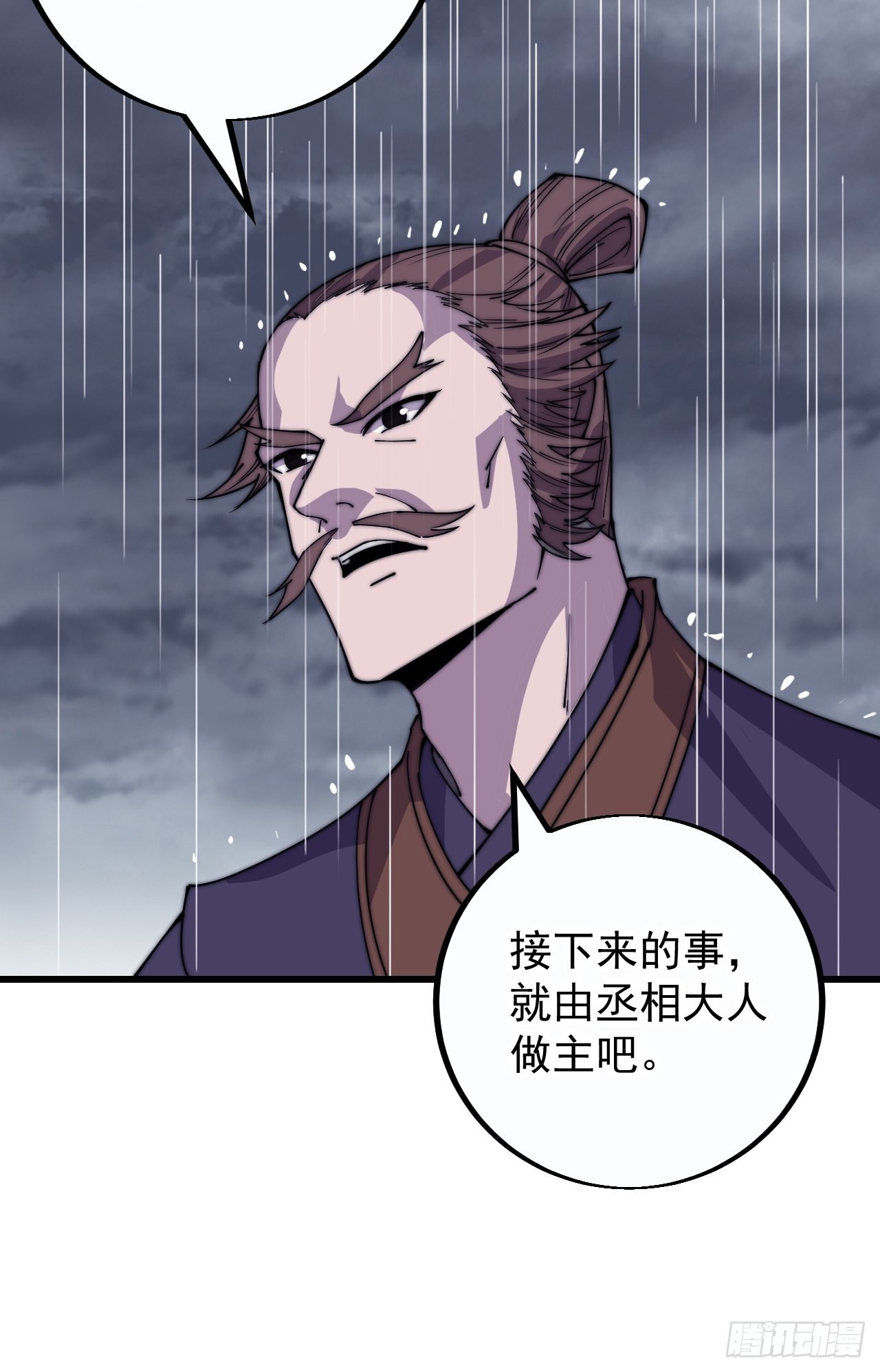 开局一座山的小说漫画,第三百九十九话：正义教征战1图